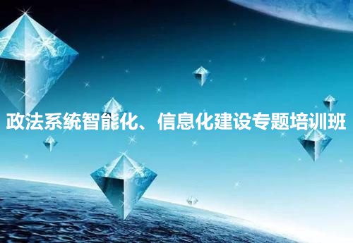 公检法纪4_副本.jpg